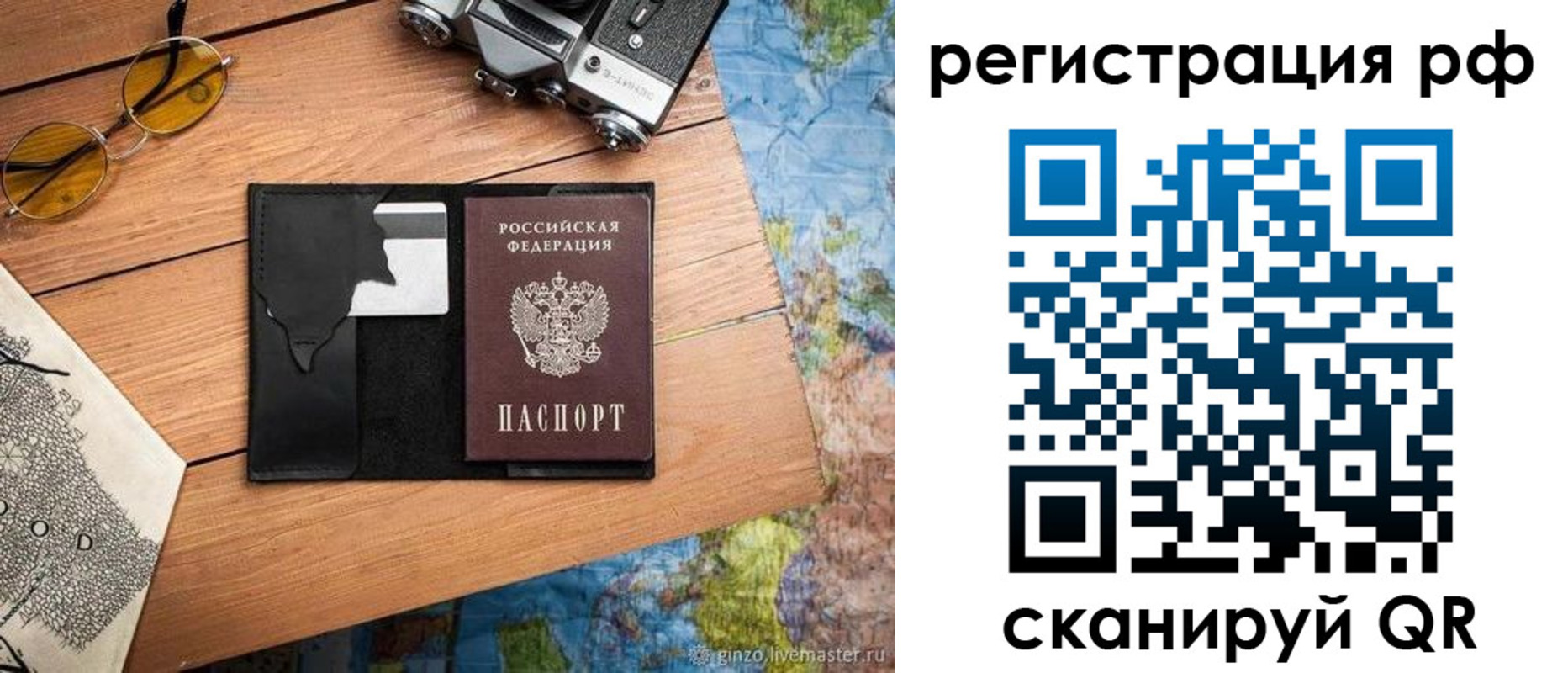 прописка для кредита в Орске