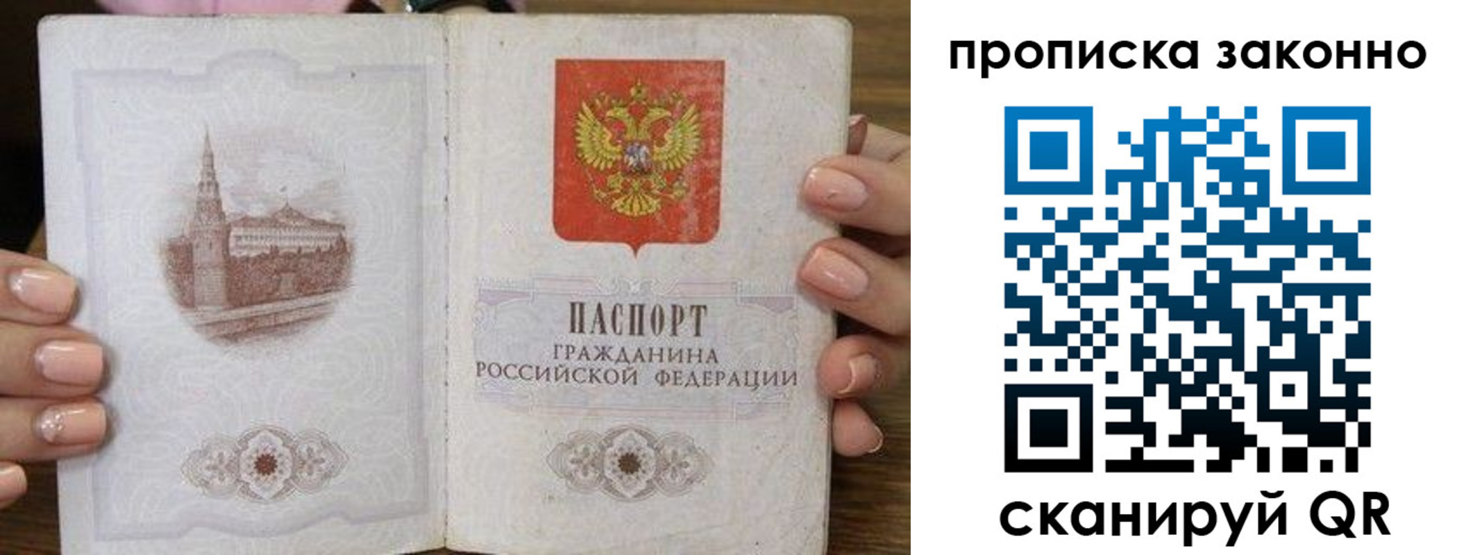 временная регистрация собственник в Орске