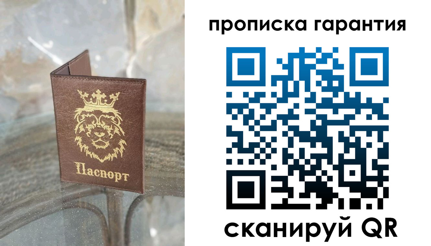 прописка для военкомата в Орске