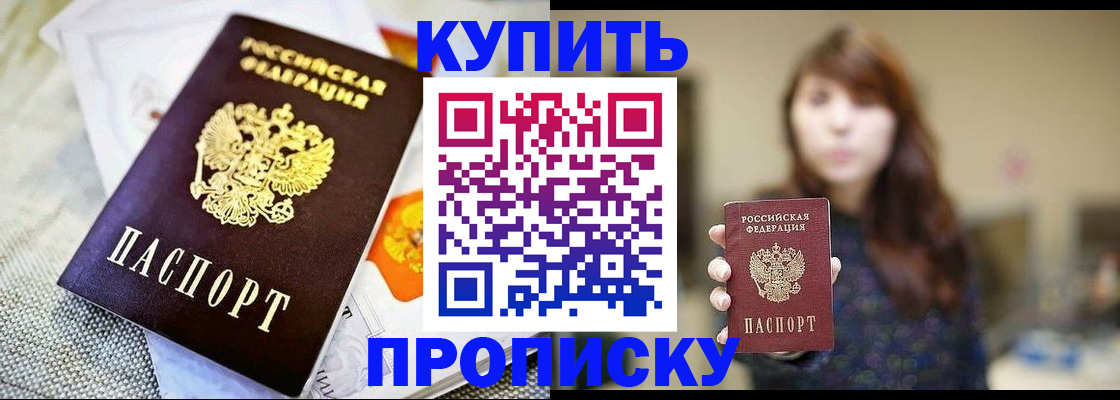 найти адрес прописки в Орске