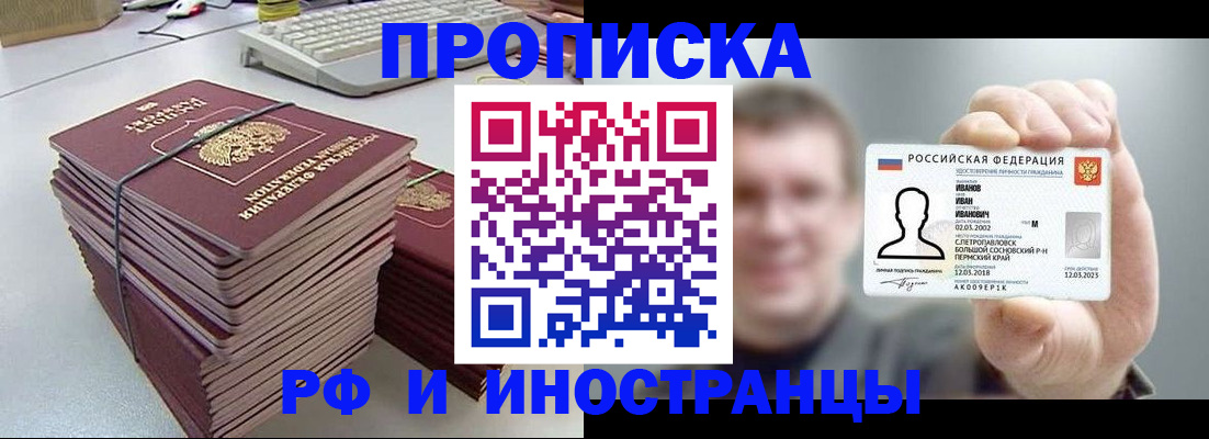 регистрация для школы в Орске