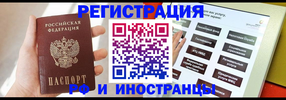 временная прописка в Орске