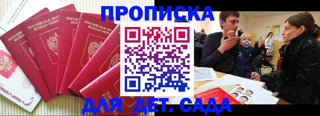 найти адрес прописки в Орске