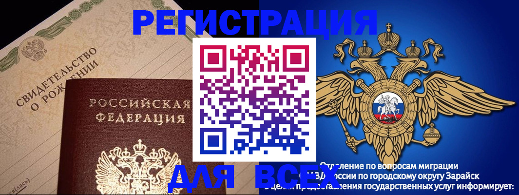 временная регистрация собственник в Орске